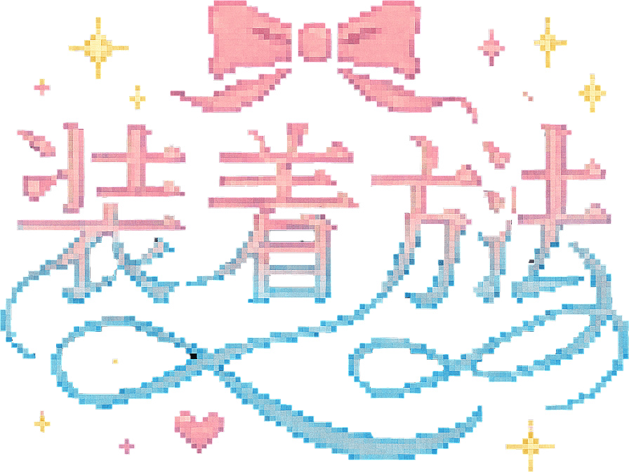 ヘアパーツの装着方法と価格